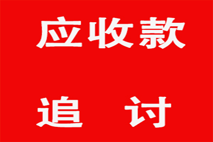 顾客120万投资资金顺利讨回